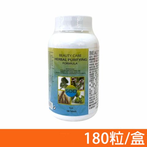 【BEAUTY CARE】暢體錠 180錠/瓶