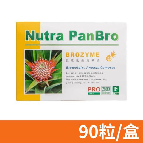 【弘茂】鳳梨精華素膠囊 90粒/盒