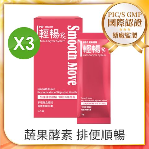 【寶齡富錦】輕暢RX酵素果凍(6包/盒)  3入組