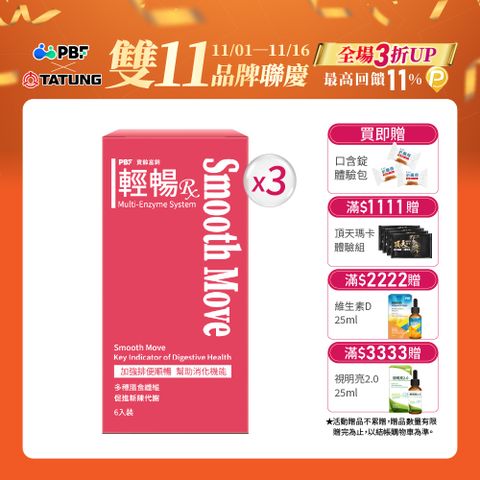 【寶齡富錦】輕暢RX酵素果凍(6包/盒)  3入組