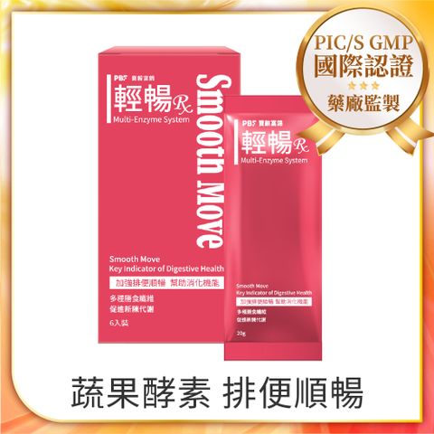 【寶齡富錦】輕暢RX酵素果凍(6包/盒)