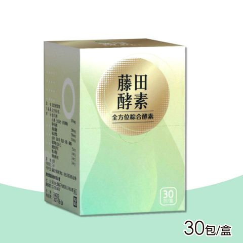 【AA 鈣杏懋 】藤田酵素(30包/盒)