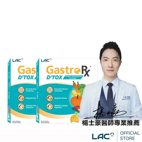 【LAC利維喜】2入組 順暢果凍20包-蜜桃口味