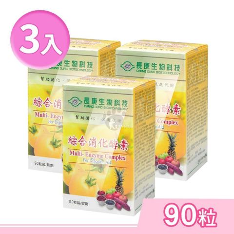 長庚生技 綜合消化酵素錠 90粒/瓶 (3瓶)
