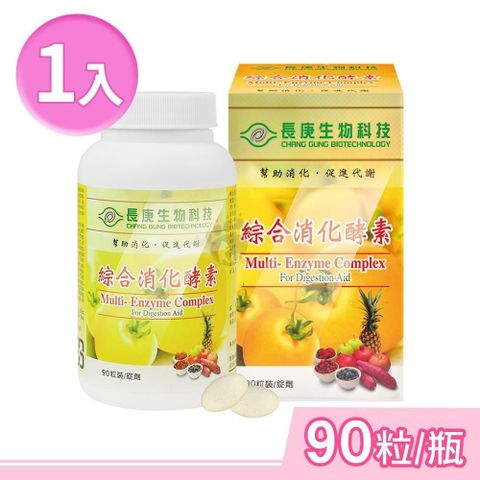 長庚生技 綜合消化酵素錠 90粒/瓶