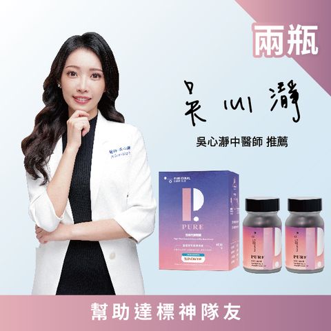 【昂萃Puriginal Life】代謝膠囊 (60顆/瓶)x2