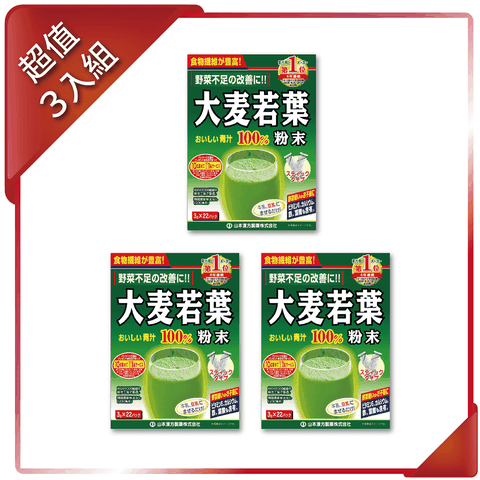 【KANPO-YAMAMOTO 山本漢方】日本原裝 大麥若葉粉末(3 公克X 22 包) X3入組