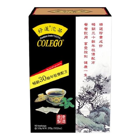 【香港暢銷養生茶】好蓮沱茶 (3gx90茶袋/盒)天然草本 養生茶首選暢銷30餘年祖傳祕方得獎好茶