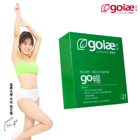 【goiae果葉】康普茶沖泡粉包(鳳梨風味)1盒(21包/盒)品牌代言 Mei邱馨葦 X 品牌大使 大元林艾璇