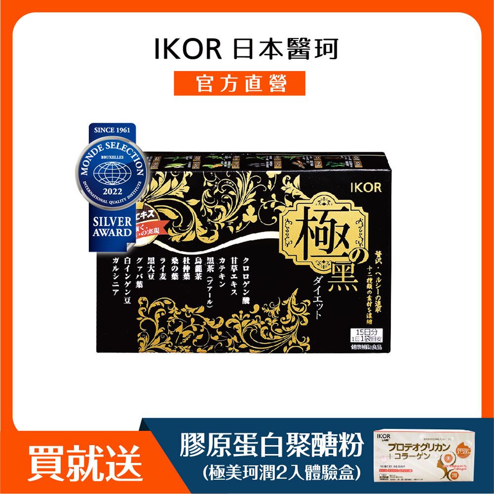 IKOR 醫珂 極黑逆綠咖啡豆錠狀食品 (15袋/盒)-超燃好比例