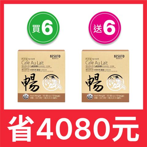 KESUTO 氣津堂 咖啡歐蕾（買6送6）-效期2025.09.19