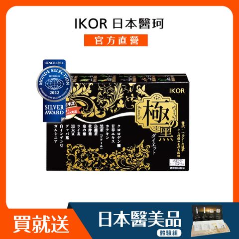 IKOR醫珂 極黑逆綠咖啡豆萃取物(15袋/盒) 超燃好比例