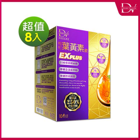 DV 麗彤生醫 金盞花葉黃素飲【20ml x10包x8盒】