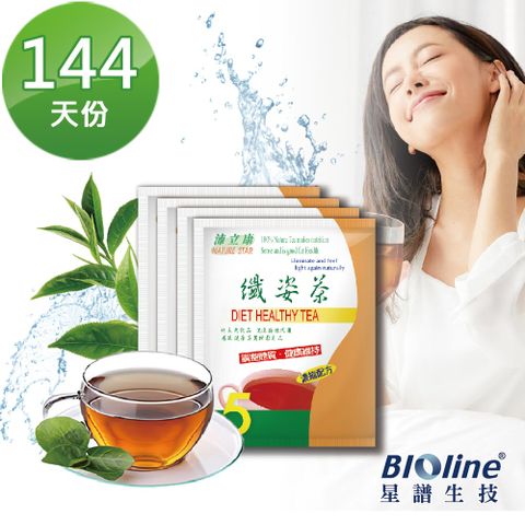 BIOline 星譜生技 【即期品】沛立康纖姿茶(144包/袋)《漢方草本順暢代謝. 決明子.洋薏仁.咸豐草.甜菊.黃耆》