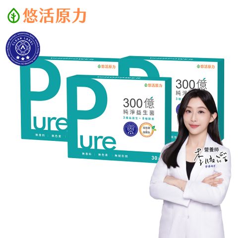 【悠活原力】300億純淨益生菌(30條/盒)x3盒