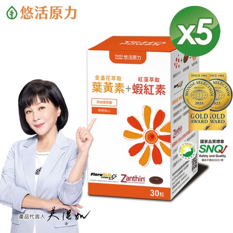 【悠活原力】金盞花葉黃素 + 紅藻萃取蝦紅素複方軟膠囊 (30顆/盒) x5盒