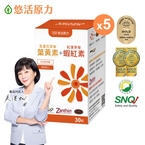 【悠活原力】金盞花葉黃素 + 紅藻萃取蝦紅素複方軟膠囊 (30顆/盒) x5盒