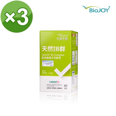 BioJOY 倍乘營養專家 天然綜合B群加鋅 Lalmin 天然酵母B群 35種營養素(60錠/瓶)x3入《百喬生醫》