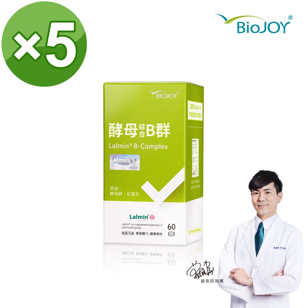 BioJOY 倍乘營養專家 天然綜合B群加鋅  Lalmin 天然酵母B群 35種營養素(60錠/瓶)x5入《百喬生醫》