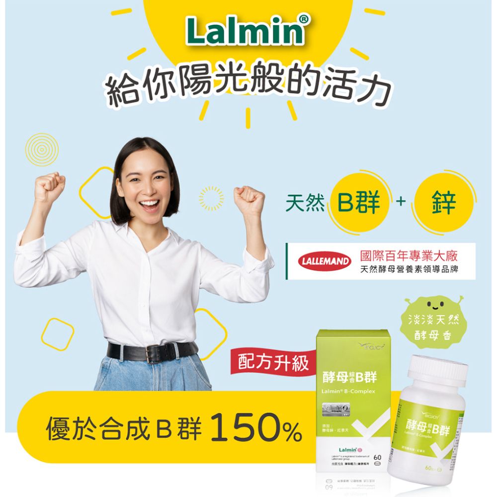 BioJOY 倍乘營養專家 天然綜合B群加鋅  Lalmin 天然酵母B群 35種營養素(60錠/瓶)x5入《百喬生醫》