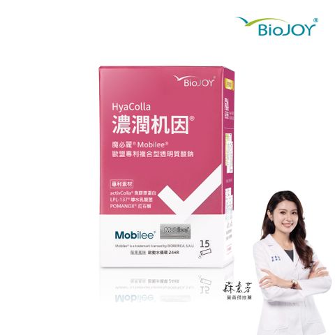 BioJOY 倍乘營養專家 吃的3D玻尿酸-濃潤机因_PLUS神經醯胺(15包/盒)《百喬生醫》