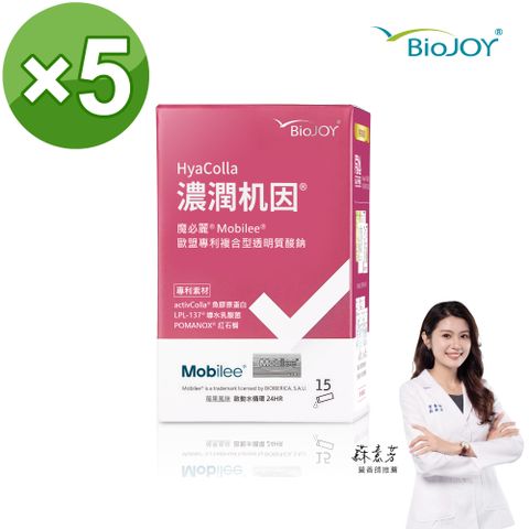 BioJOY 倍乘營養專家 吃的3D玻尿酸-濃潤机因_PLUS神經醯胺(4.5gx15包/盒)X5盒《百喬生醫》