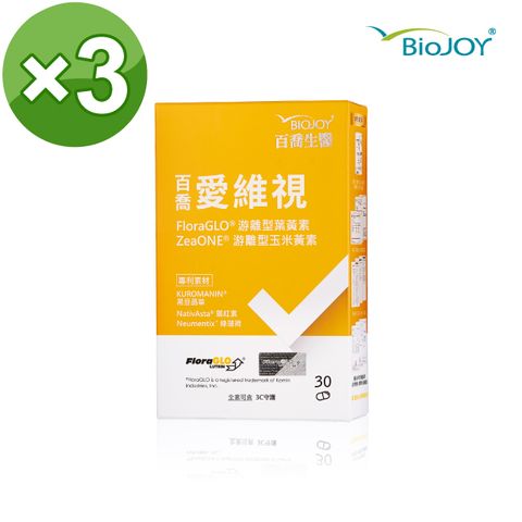 BioJOY 倍乘營養專家 愛維視_美國專利游離型葉黃素+晶銳綠薄荷(30顆/盒)X3盒《百喬生醫》