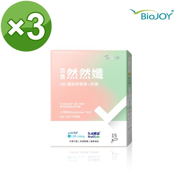 BioJOY 倍乘營養專家 然然孅_增強版久司巴西酵素PLUS_獨家順暢倍乘配方(15包/盒)x3盒《百喬生醫》