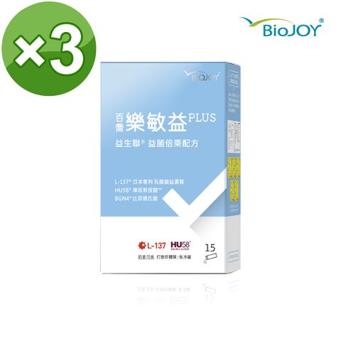 BioJOY 倍乘營養專家 【世界品質金獎】樂敏益PLUS益生菌 益生聯八倍好菌成長配方(15包/袋)《百喬生醫》