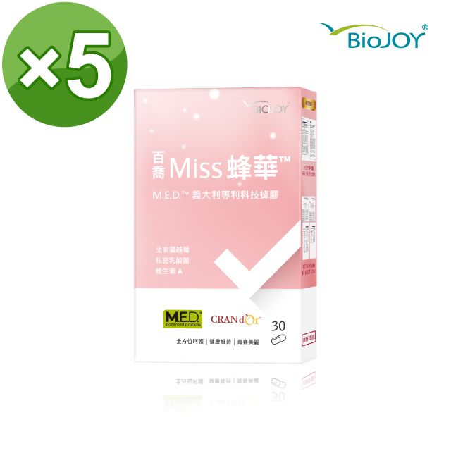 BioJOY 倍乘營養專家 【世界品質金獎】《百喬》Miss蜂華_義大利科技金蜂膠+蔓越莓+私密益生菌加乘呵護 (30顆/盒)x5盒