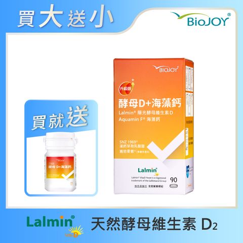 BioJOY 倍乘營養專家 酵母D2+海藻鈣 升級版灌鈣高手(90錠/瓶)《百喬生醫》