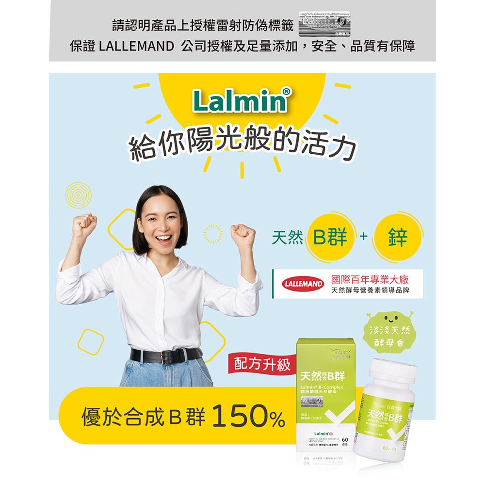 BioJOY 倍乘營養專家 天然綜合B群加鋅 輕巧瓶 Lalmin 天然酵母B群 35種營養素(10錠/瓶)x2入《百喬生醫》