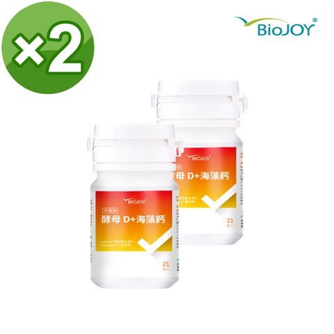 BioJOY 倍乘營養專家 酵母 D2+海藻鈣輕巧瓶 升級版灌鈣高手(21錠/瓶)x2入《百喬生醫》