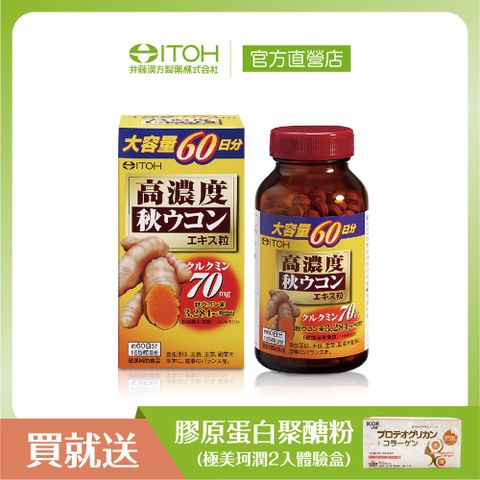 ITOH 井藤 爽快甘秋薑黃錠狀食品 300粒