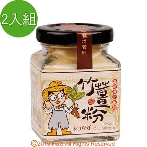 【豐滿生技】台灣竹薑粉(50g/罐) 2入組
