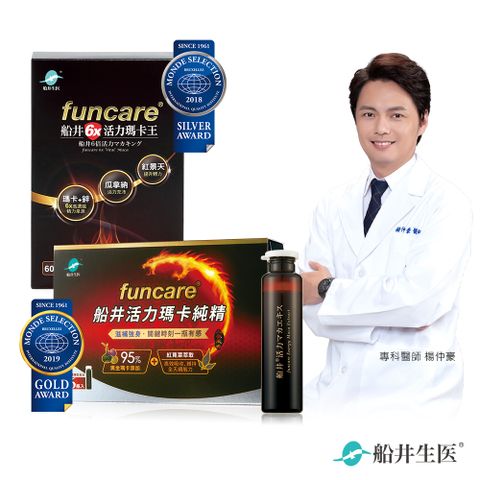 funcare 船井 活力瑪卡純精馬力加倍組(瑪卡純精6入+瑪卡60入)