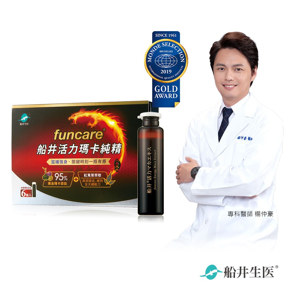 funcare 船井  活力瑪卡純精體驗組