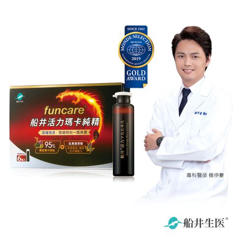 funcare 船井 活力瑪卡純精體驗組