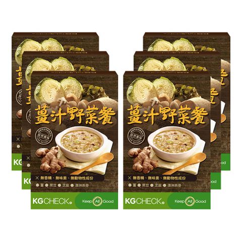 【聯華食品 KGCHECK】薑汁野菜代謝餐 (6包/盒) x６盒