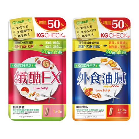 KGCHECK 聯華食品 2入組 纖糖+外食油膩膠囊