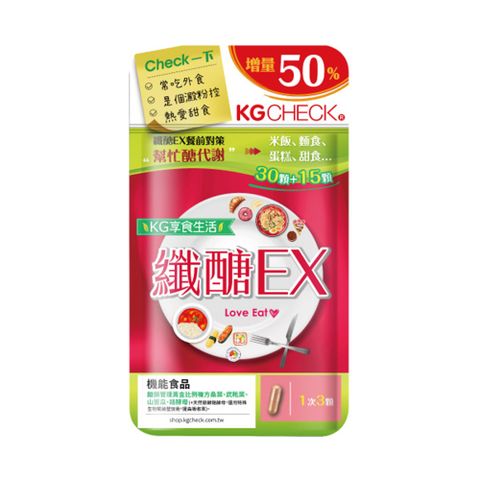 KGCHECK 聯華食品 纖醣EX膠囊(45顆)