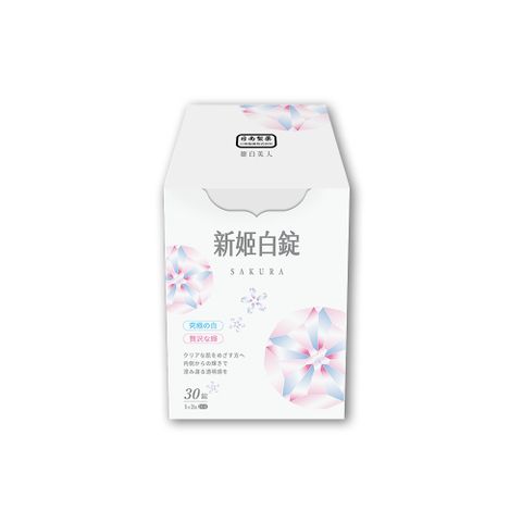 【日南製藥】日本高濃度雪櫻姬白錠1盒(30錠/盒)