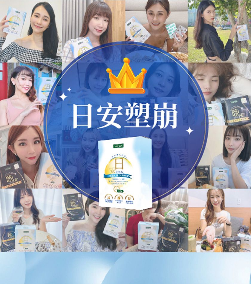 日安塑崩