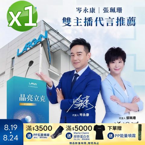 【大立美】SES-319晶亮立克1盒(30顆/盒)_大立光集團所屬
