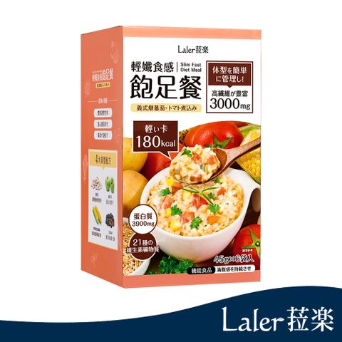 laler 【 菈楽】菈楽 輕孅食感飽足餐-義式燉番茄45g*6包/盒