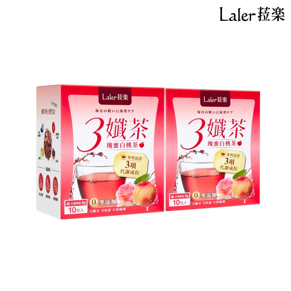 laler 【 菈楽】3孅茶瑰蜜白桃茶