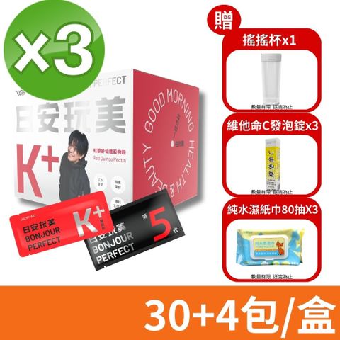 【JACKY WU】日安玩美 第五代穀物粉 K+仙纖升級組 30+4包/盒X3