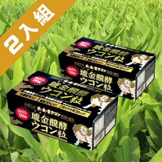【沖繩薑黃堂 Ukondo】琥金醗酵薑黃錠(30包/盒)x2