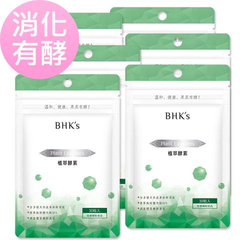 BHK's BHKs 植萃酵素 素食膠囊 (30粒/袋)6袋組