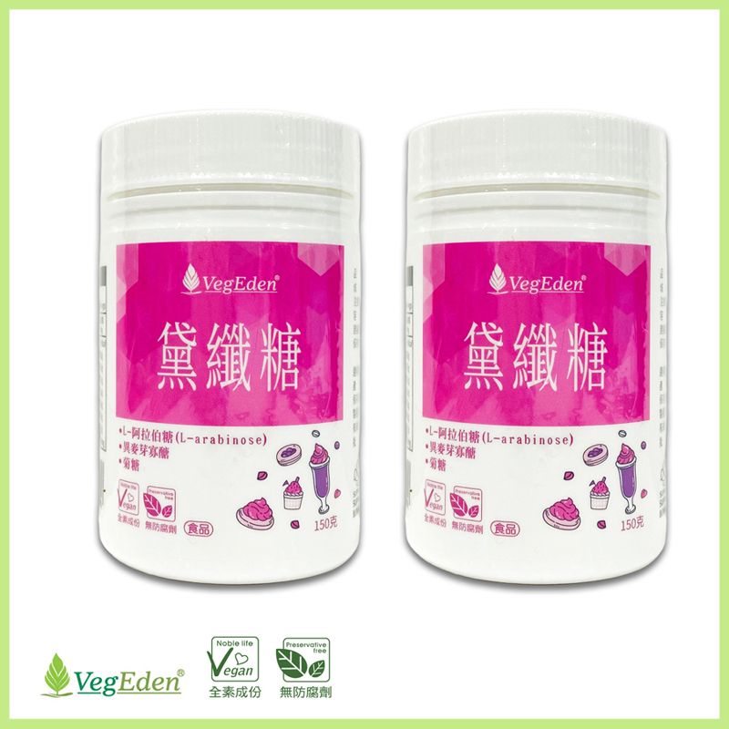 sufu 蔬福良品 黛纖糖 兩入組 150g/罐 全素製造/藥師配方/L阿拉伯糖/異麥芽寡醣/菊糖/膳食纖維